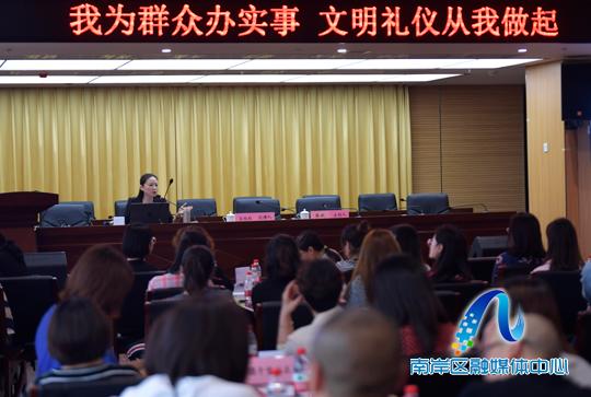 涂山鎮開展文明禮儀培訓，提升為民服務與會議展覽水平