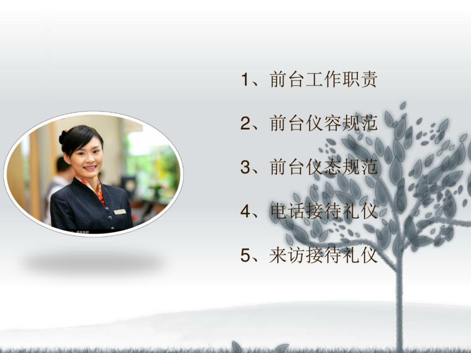 會議及展覽服務中的公司前臺禮儀培訓 專業形象與優質服務的融合